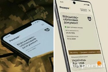 Військовозобовʼязаний ігнорує статус 'у розшуку' у Резерв+: що його очікує