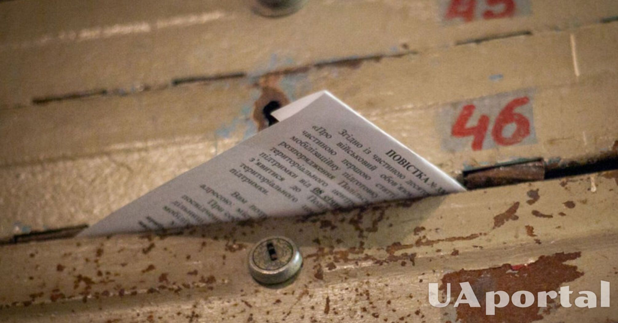 Названы лица, имеющие право вручать повестки: о ком идет речь