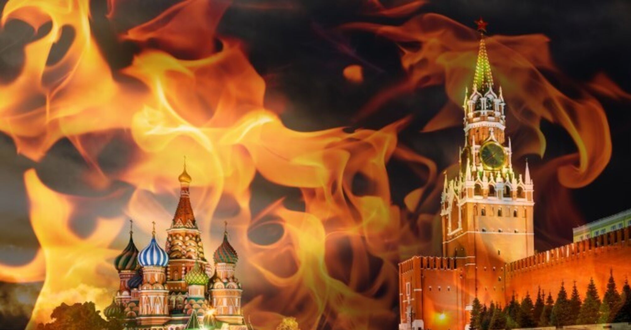 Москва должна гореть, или Пригласите президента Трампа в Киев