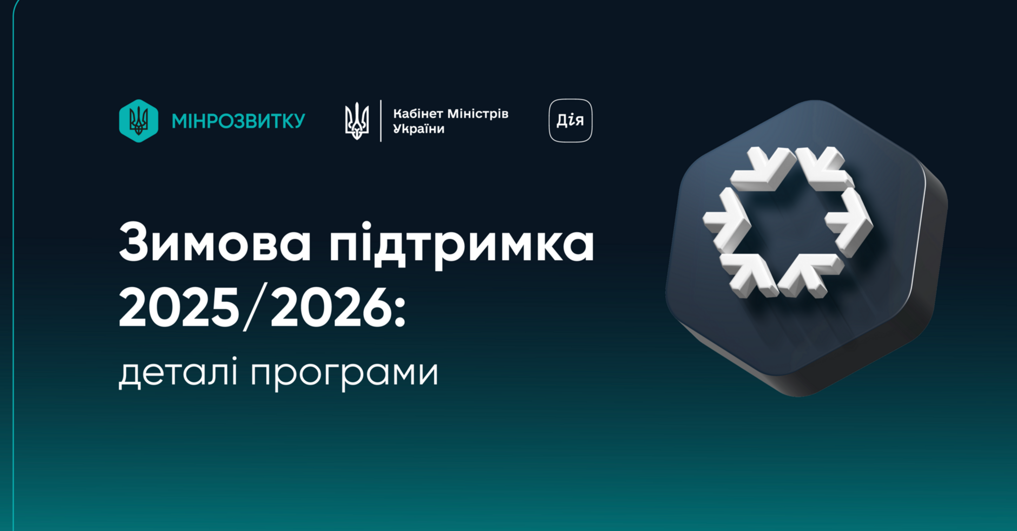 Уже 12 сетей: где можно купить продукты на 'зимнюю выплату'