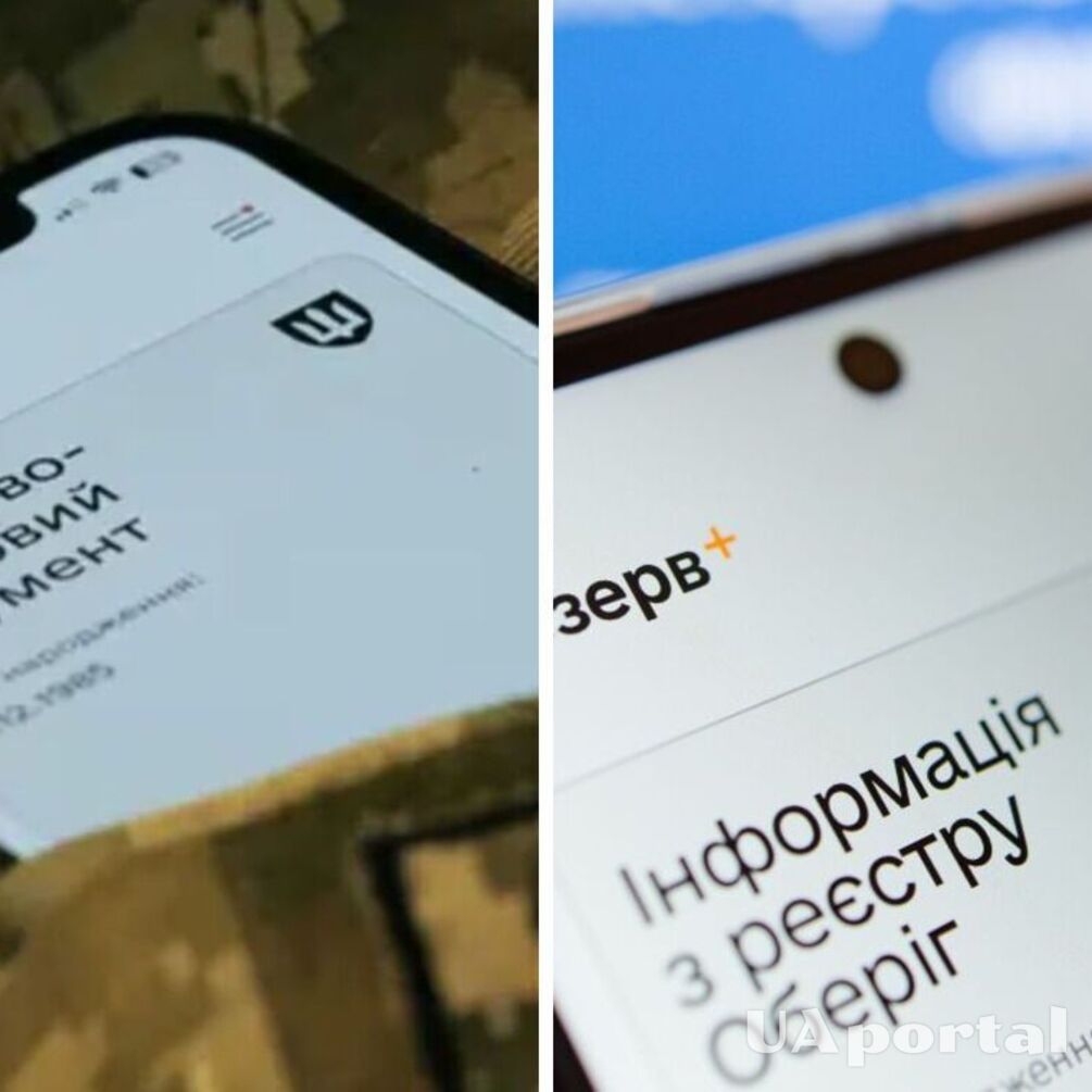 Розшук в Резерв+: чи можливо скасувати статус