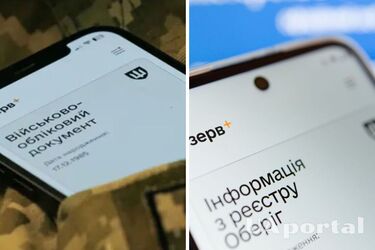 Розыск в Резерв+: можно ли отменить статус