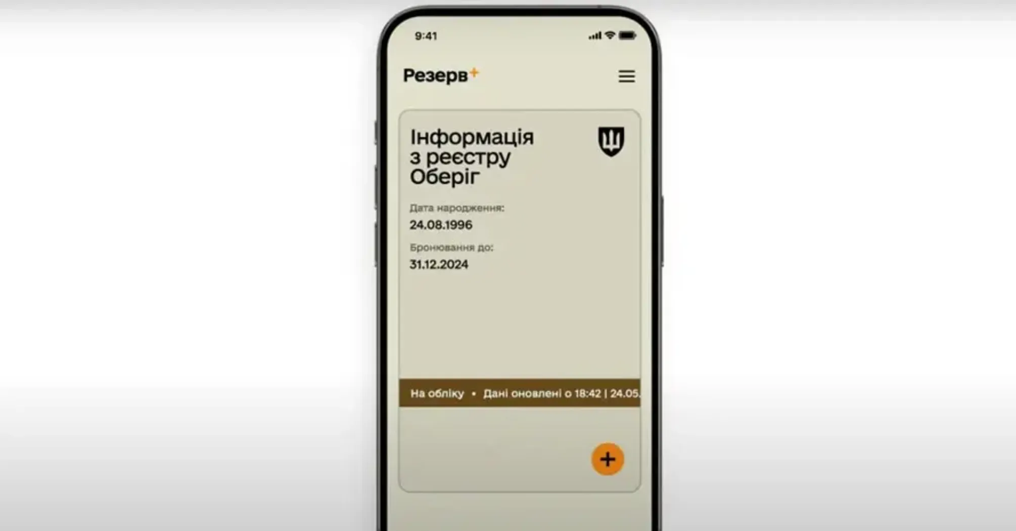 Минобороны расширило список отсрочок, которые можно оформить онлайн: о которых идет речь