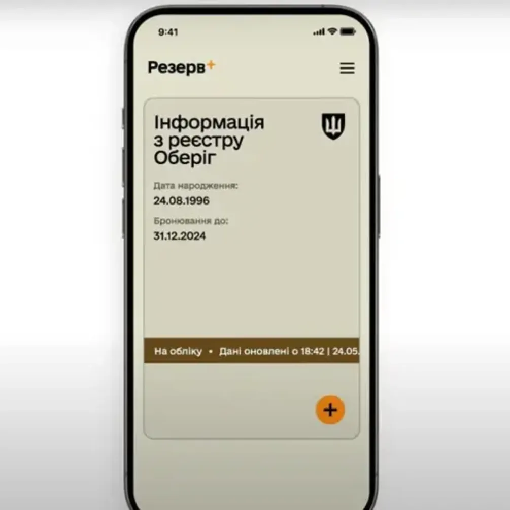 Міноборони розширило список відстрочок, які можна оформити онлайн: про які йдеться