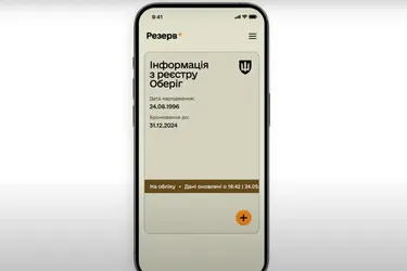 Міноборони розширило список відстрочок, які можна оформити онлайн: про які йдеться