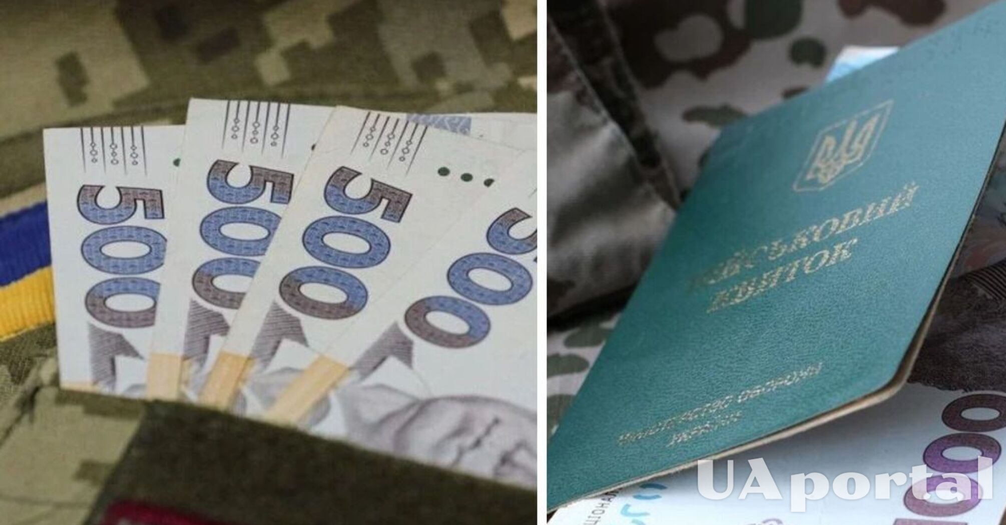 Як отримати військову пенсію в Україні та який потрібен стаж 