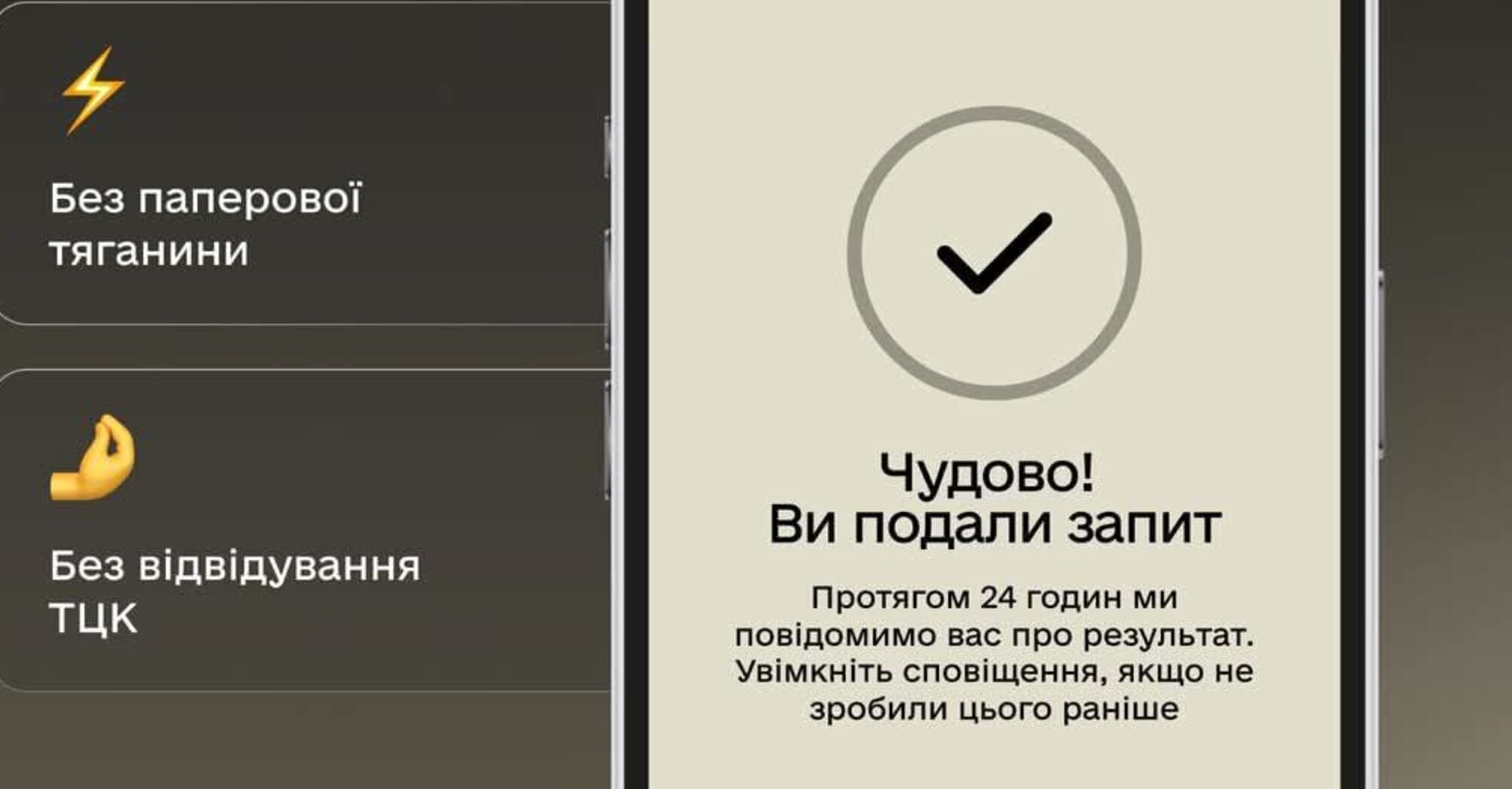 У Міноборони пояснили, як подати запит на проходження медкомісії через Резерв+: детальна інструкція 