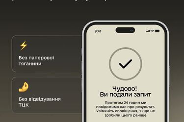 У Міноборони пояснили, як подати запит на проходження медкомісії через Резерв+: детальна інструкція