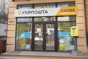 'Укрпошта' переглянула тарифи на доставку: за що українці платитимуть менше
