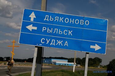 Операція 'Труба': цікаві факти про російський прорив у Суджі