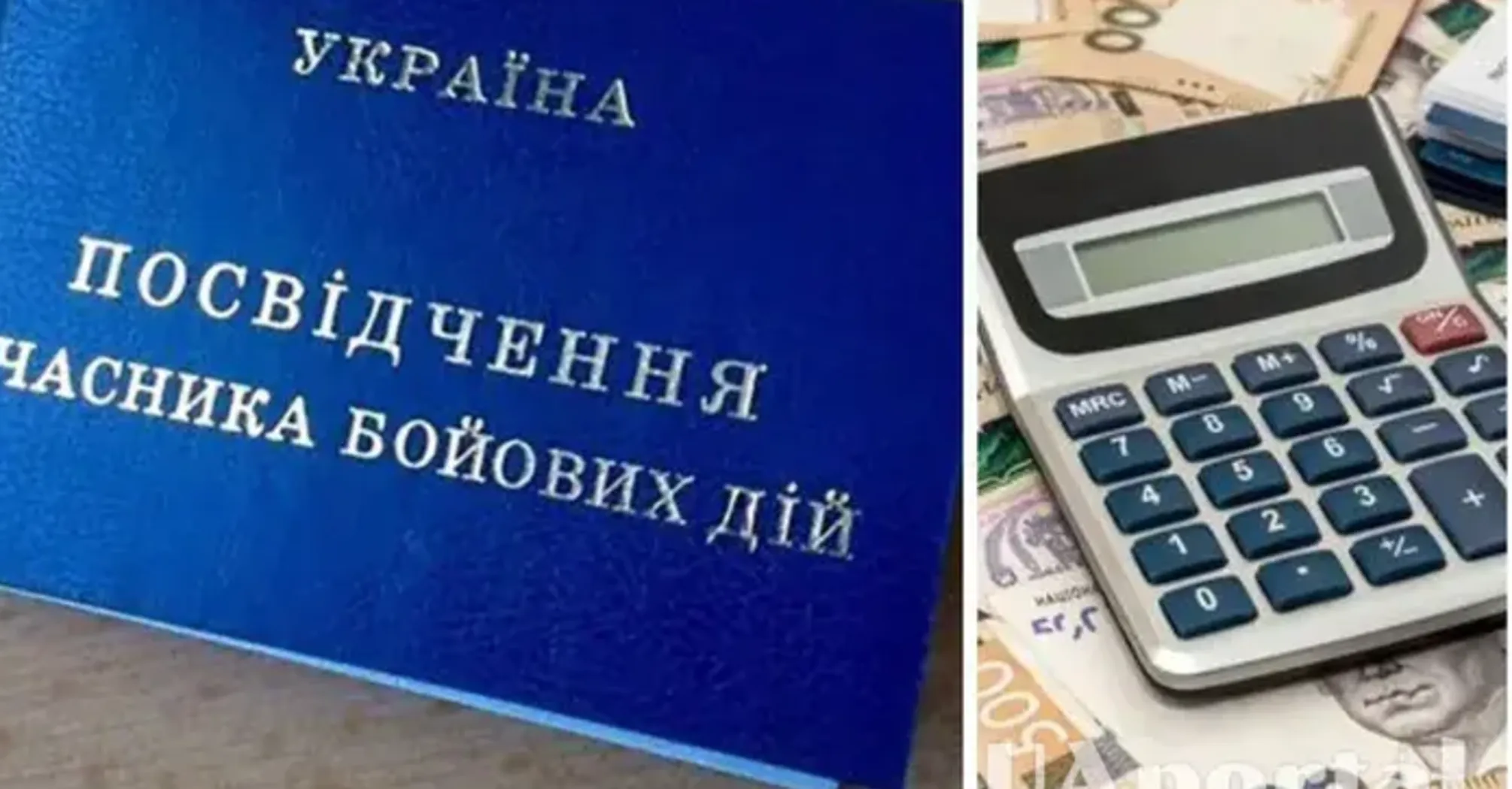 Пільги на комуналку: на які знижки мають право УБД в 2025 році