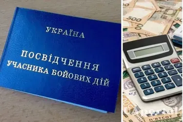 Пільги на комуналку: на які знижки мають право УБД в 2025 році