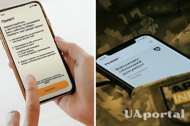 У Резерв+ можна буде сплатити штраф за порушення військового обліку: як це зробити