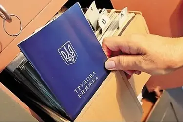 Українцям пояснили, як підтвердити трудовий стаж, що був набутий до 2004 року