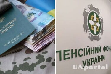 Какая пенсия в УБД с первой группой инвалидности