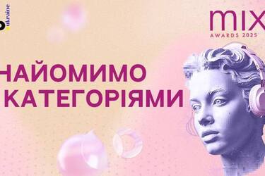 IAB MIXX Awards 2025: что нужно знать о конкурсе