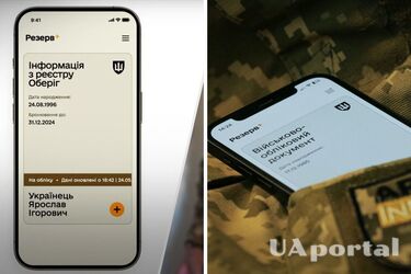 У Резерв+ появилась возможность оформления отсрочки для людей с инвалидностью