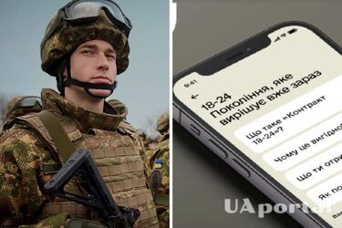 В Украине были изменены условия выплат по программе 'Контракт 18-24': о чем идет речь