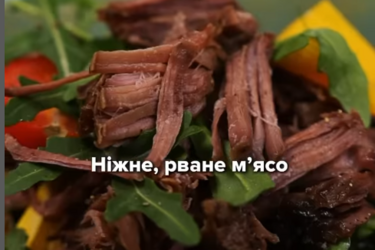 Рваное мясо, тающее во рту – никто не устоит