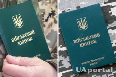 Как восстановить утраченный военный билет: объяснение Минюста