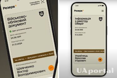 Як діяти, якщо ТЦК не внесли інформацію про ВЛК у Резерв+