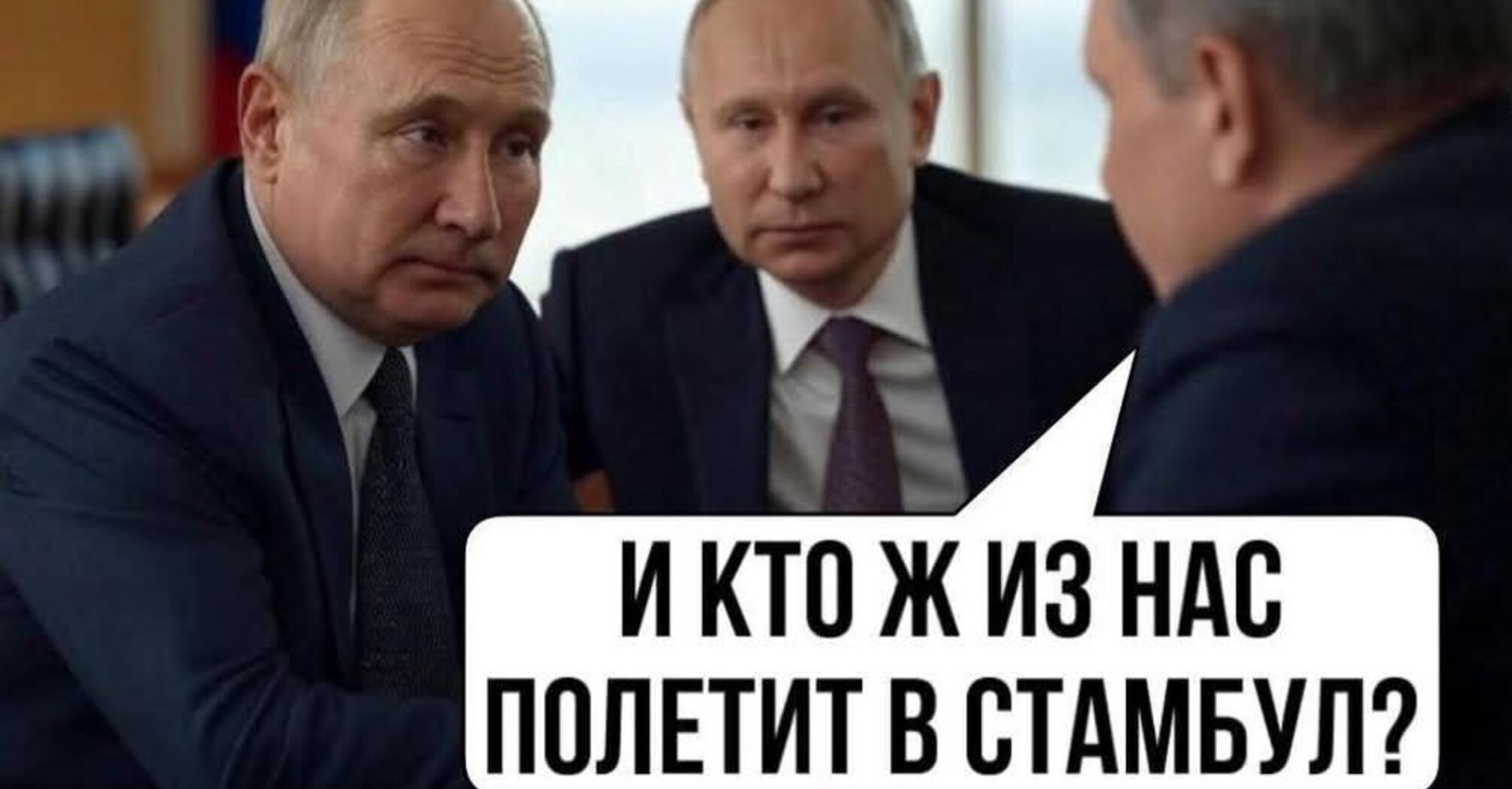 Путин попал в ловушку Трампа