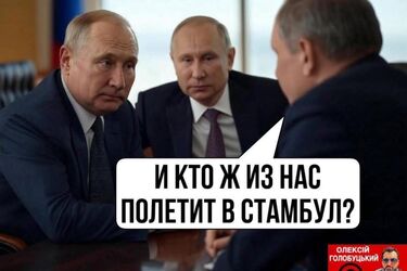 Путін потрапив у пастку Трампа