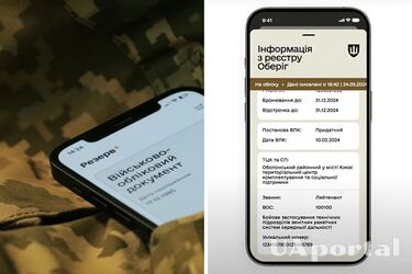 Как работает электронный кабинет ВЛК: объяснение Минобороны