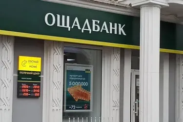 'Ощадбанк' предупредил клиентов о ряде важных изменений: чего ожидать с 1 июня