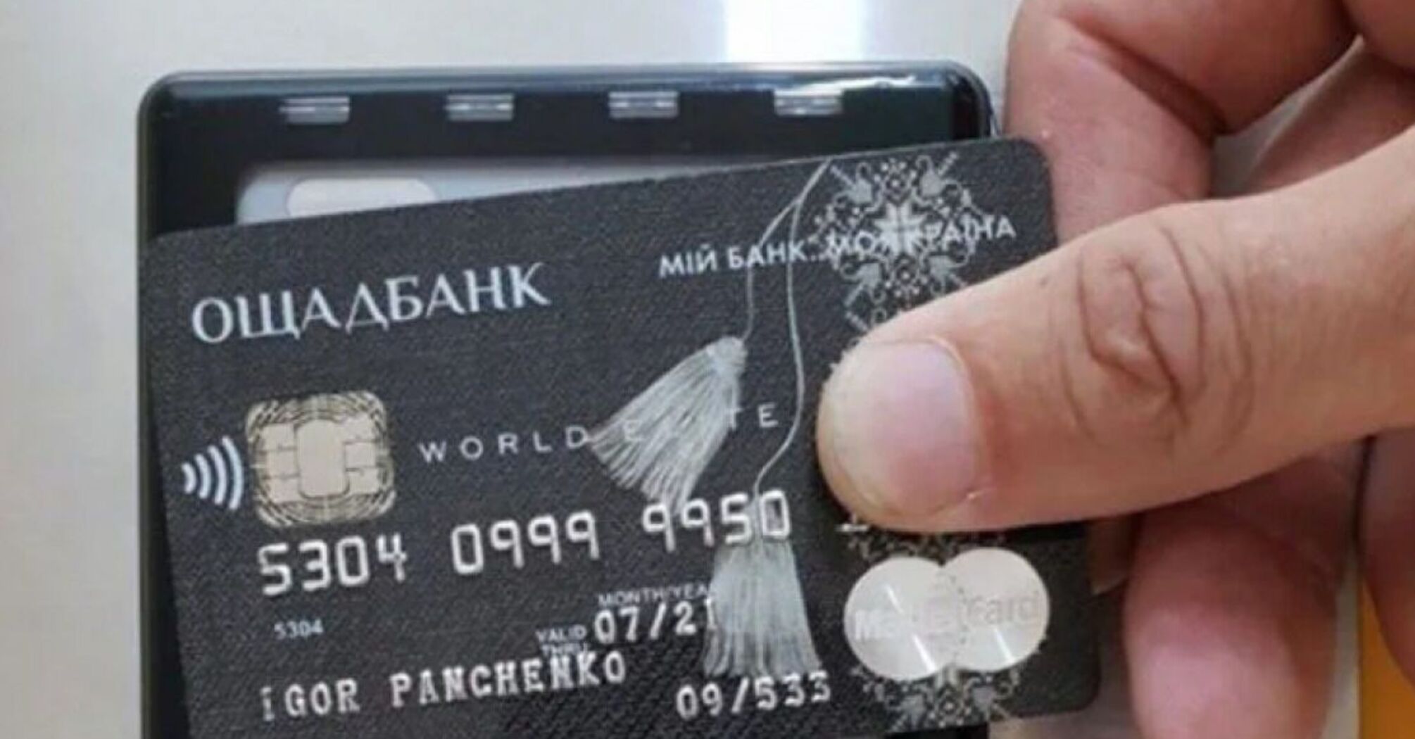 Клієнтам Ощадбанку на замітку: що потрібно знати у разі закриття рахунку