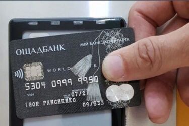 Клиентам Ощадбанка на заметку: что нужно знать в случае закрытия счета