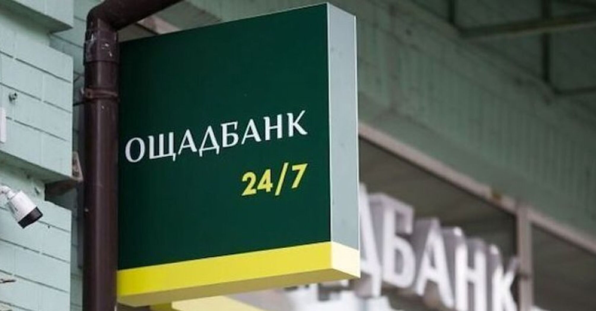 Блокування банківського додатку 'Ощад 24/7': для кого може стати недоступним та що робити