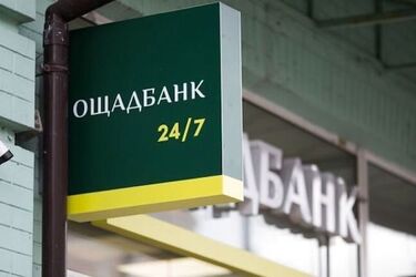 Блокування банківського додатку 'Ощад 24/7': для кого може стати недоступним та що робити