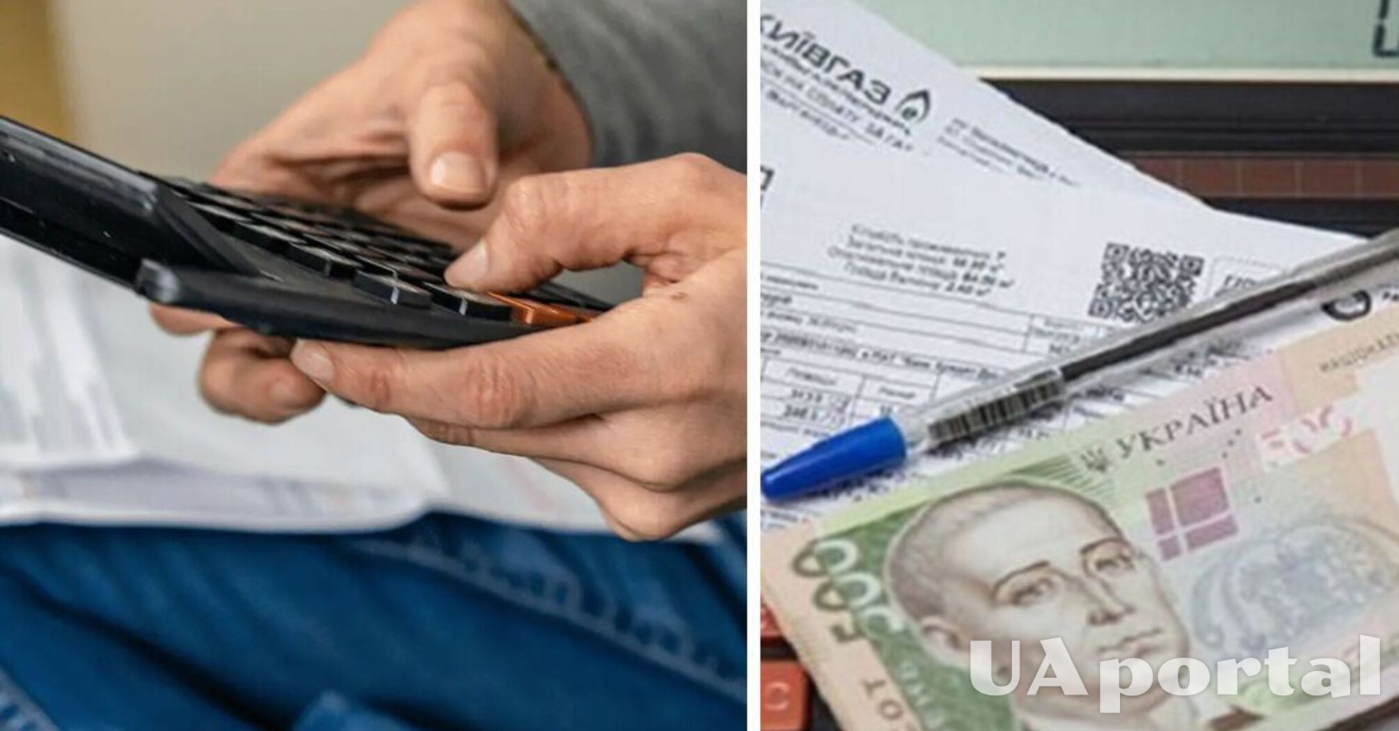Яка категорія українців має право на знижку на комунальні послуги