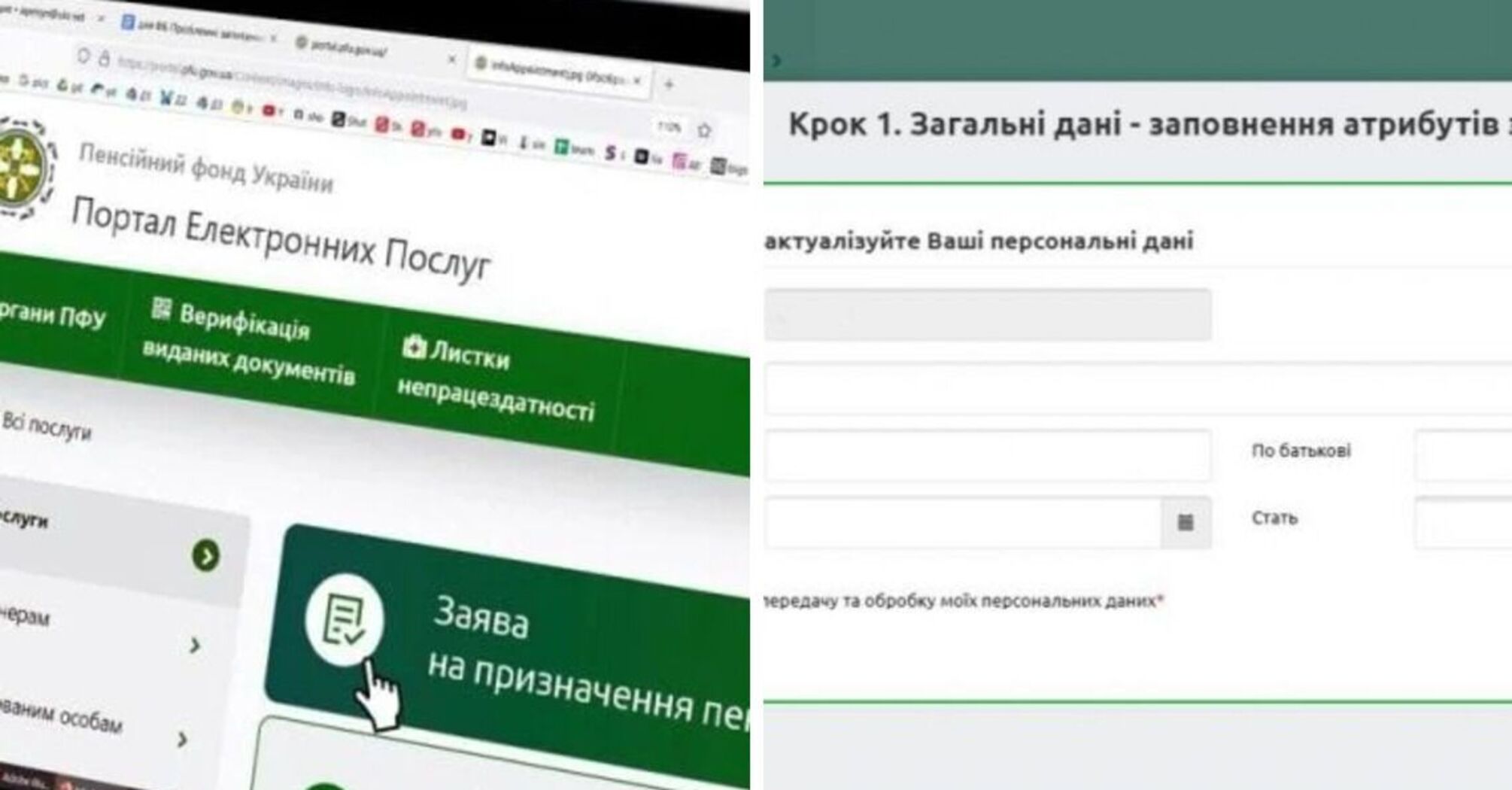 Как подать заявление на назначение пенсии онлайн: ответ ПФУ