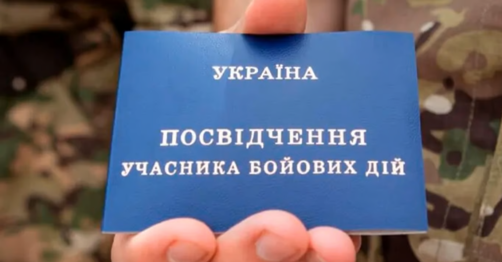 Украинцам назвали 20 льгот для УБД, о которых большинство не знает