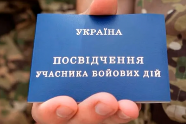 Українцям назвали 20 пільг для УБД, про які більшість не знає