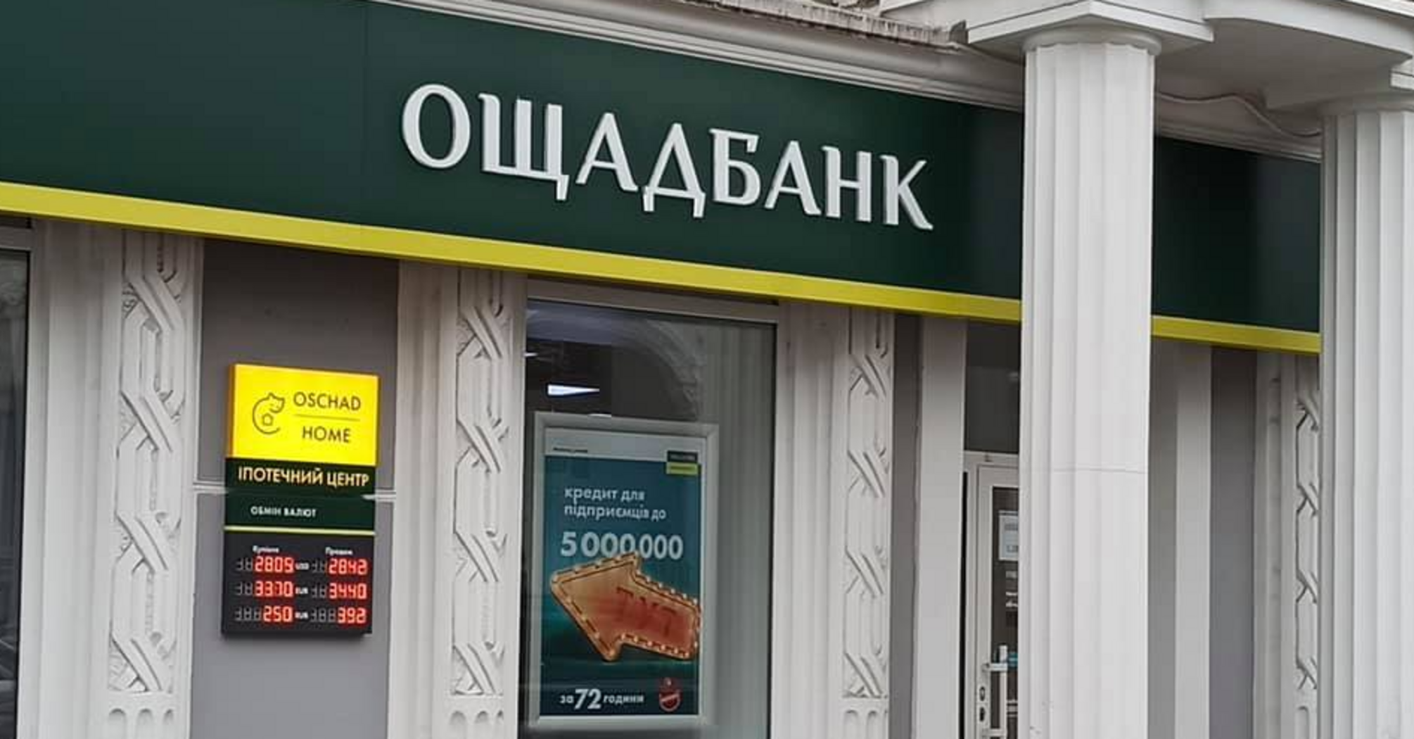 'Ощадбанк' аннулирует некоторые карты: кому из украинцев следует обратиться в отделения