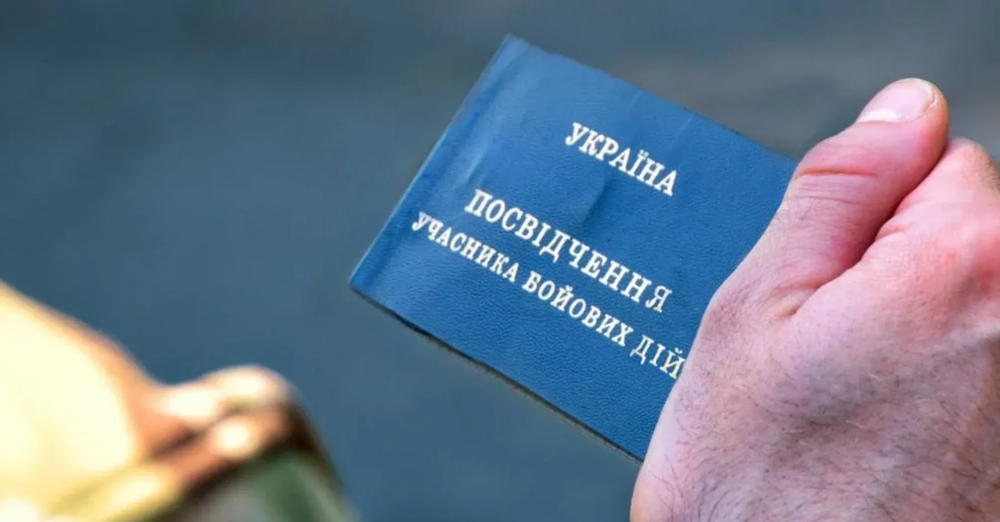 Пільги на комунальні послуги у червні: що передбачено для учасників бойових дій
