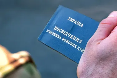 Пільги на комунальні послуги у червні: що передбачено для учасників бойових дій