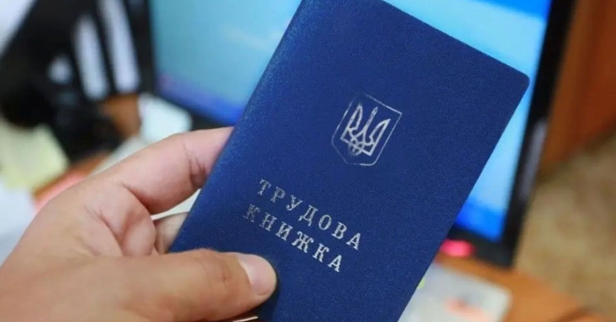 Украинцам объяснили, чем отличаются трудовой стаж от страхового
