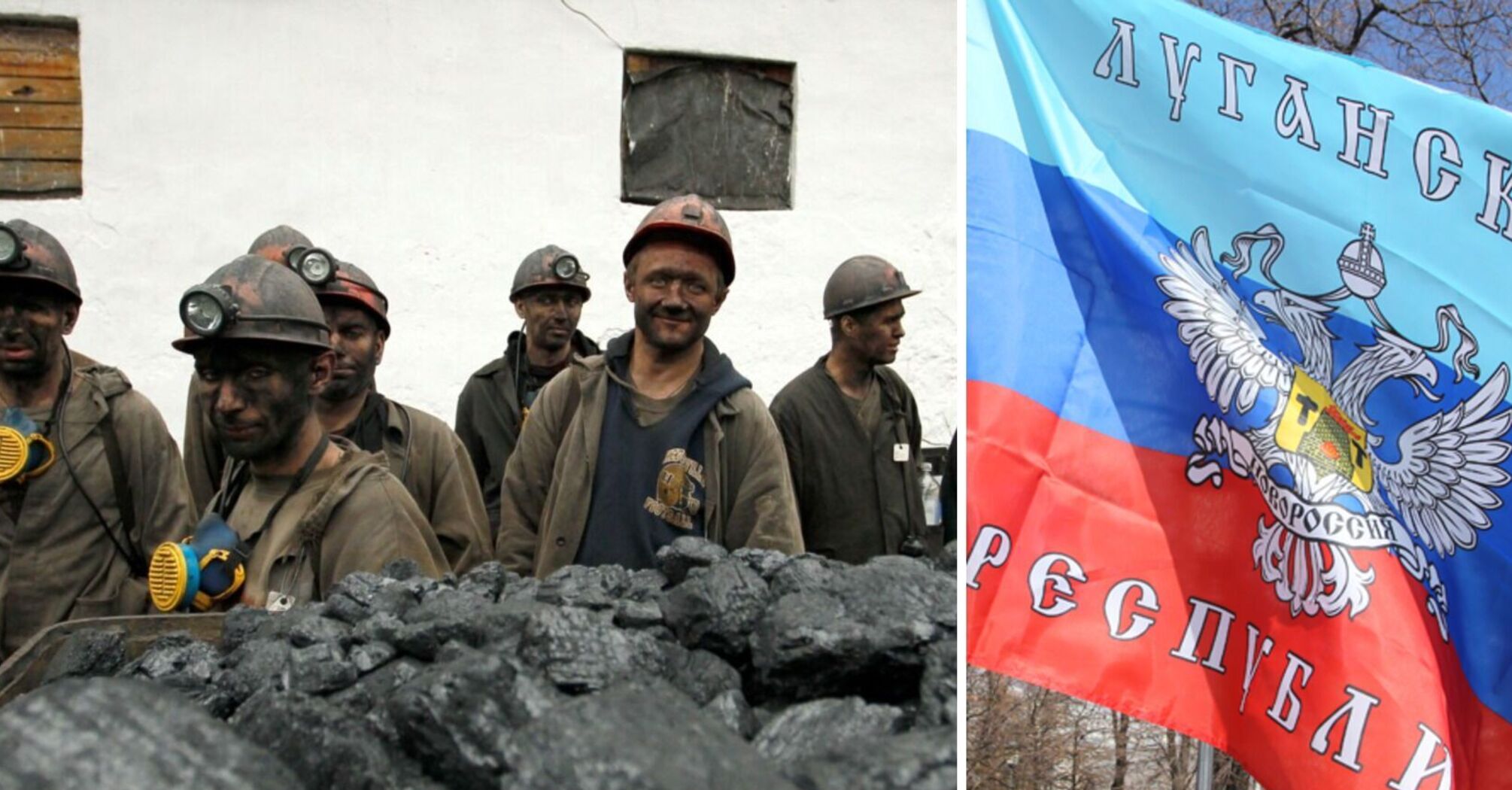 'Черное зеркало' ОРДЛО: как жилось украинским и российским шахтерам