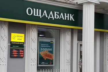 Ощадбанк представив оновлені сервіси: що стало доступно клієнтам