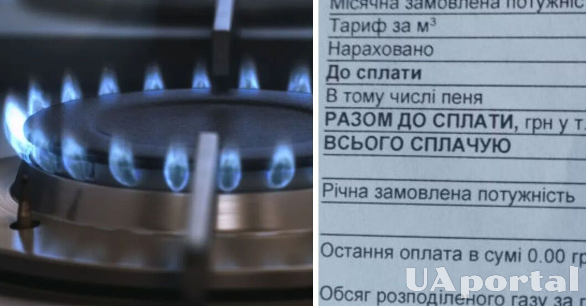 Чи можна відмовитись від оплати за доставку газу та як це зробити 