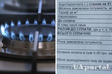 Чи можна відмовитись від оплати за доставку газу та як це зробити