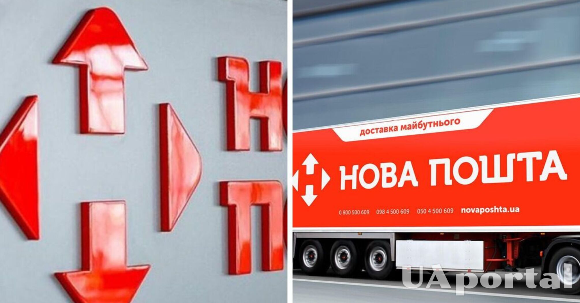 Новая почта ввела ряд ограничений: о чем идет речь