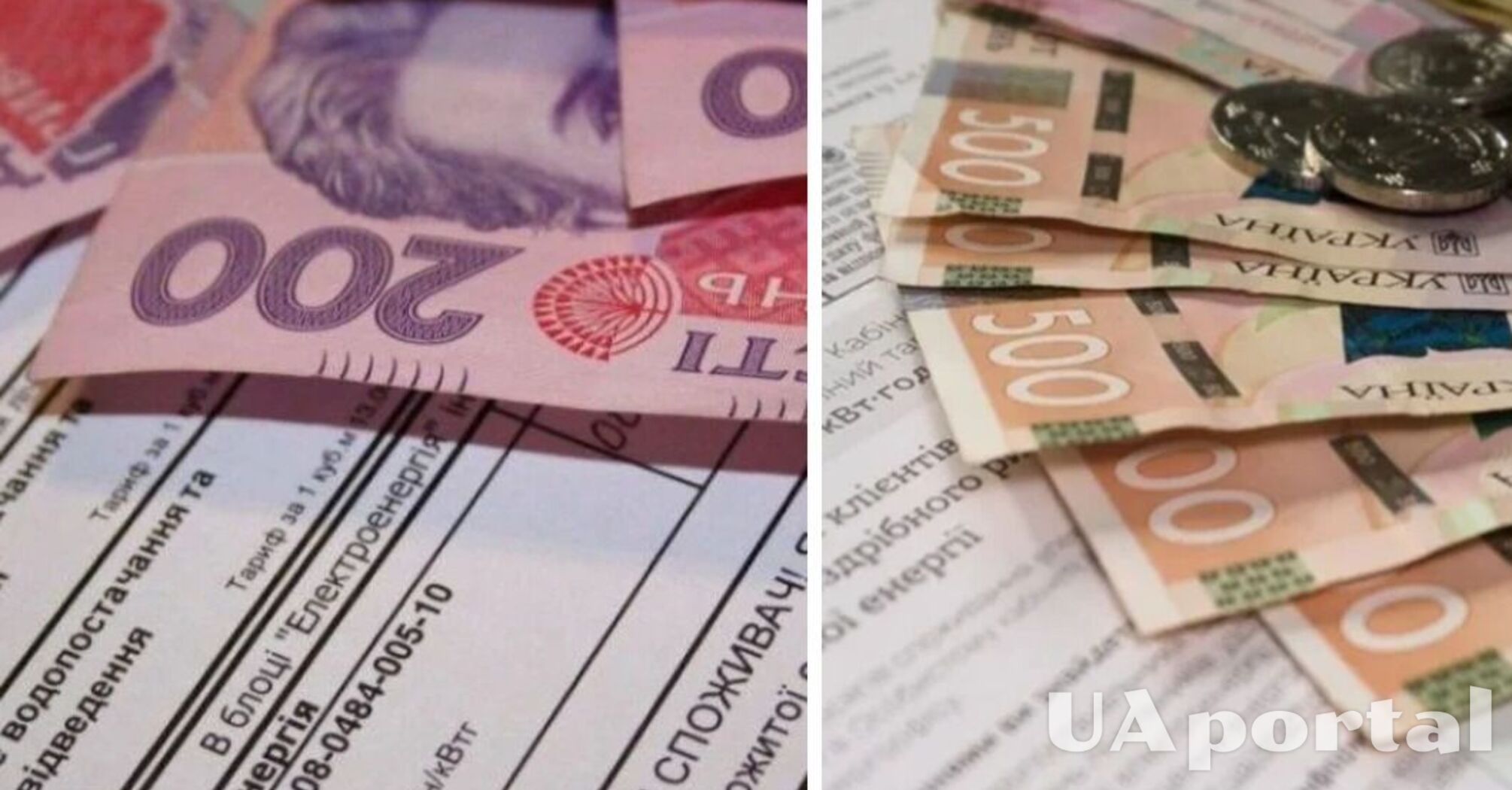 Какая категория украинцев может получить от государства дополнительные деньги на оплату коммунальных услуг