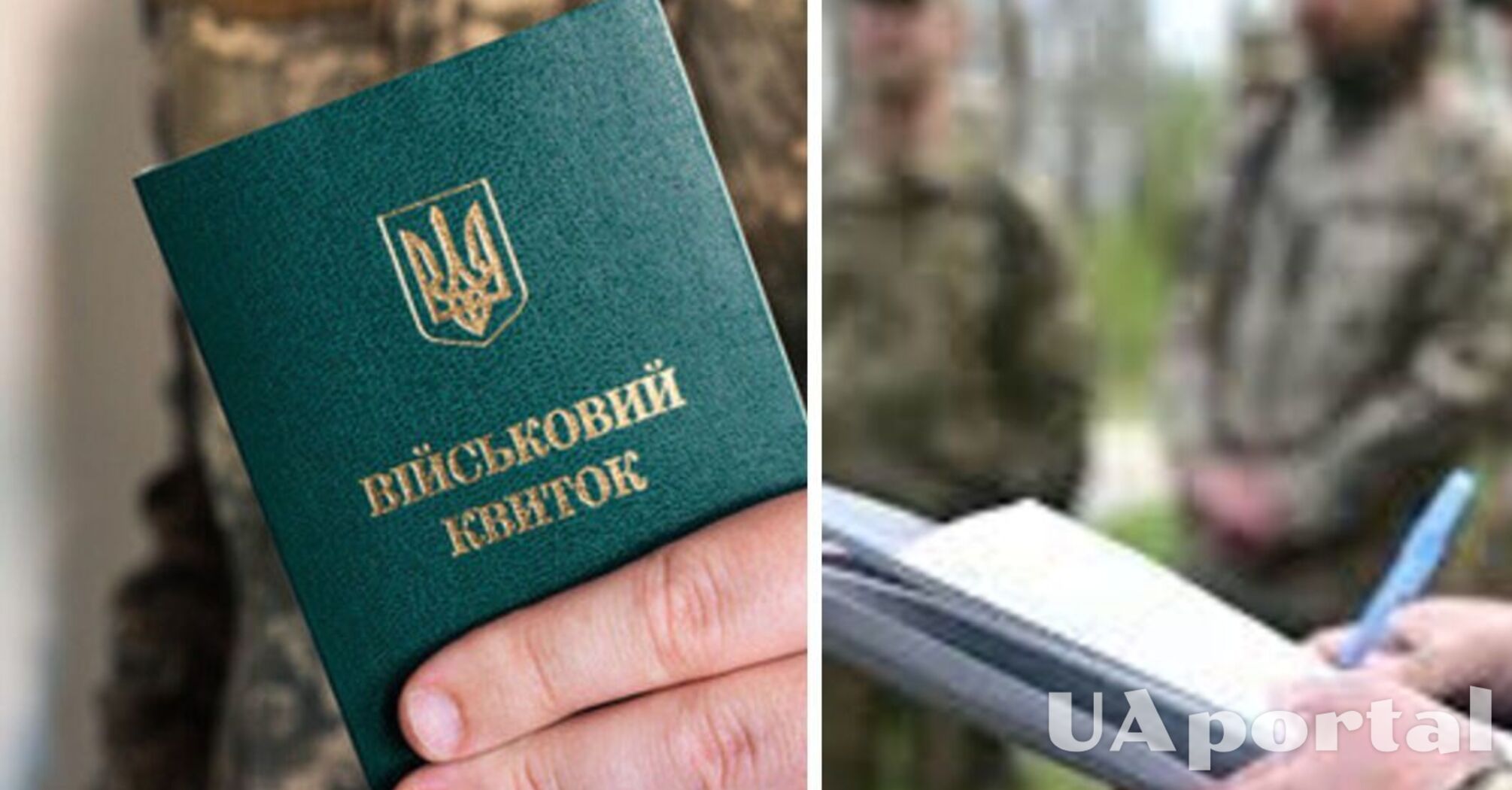 Як зрозуміти, що вас оголошено у розшук ТЦК: пояснення юриста 