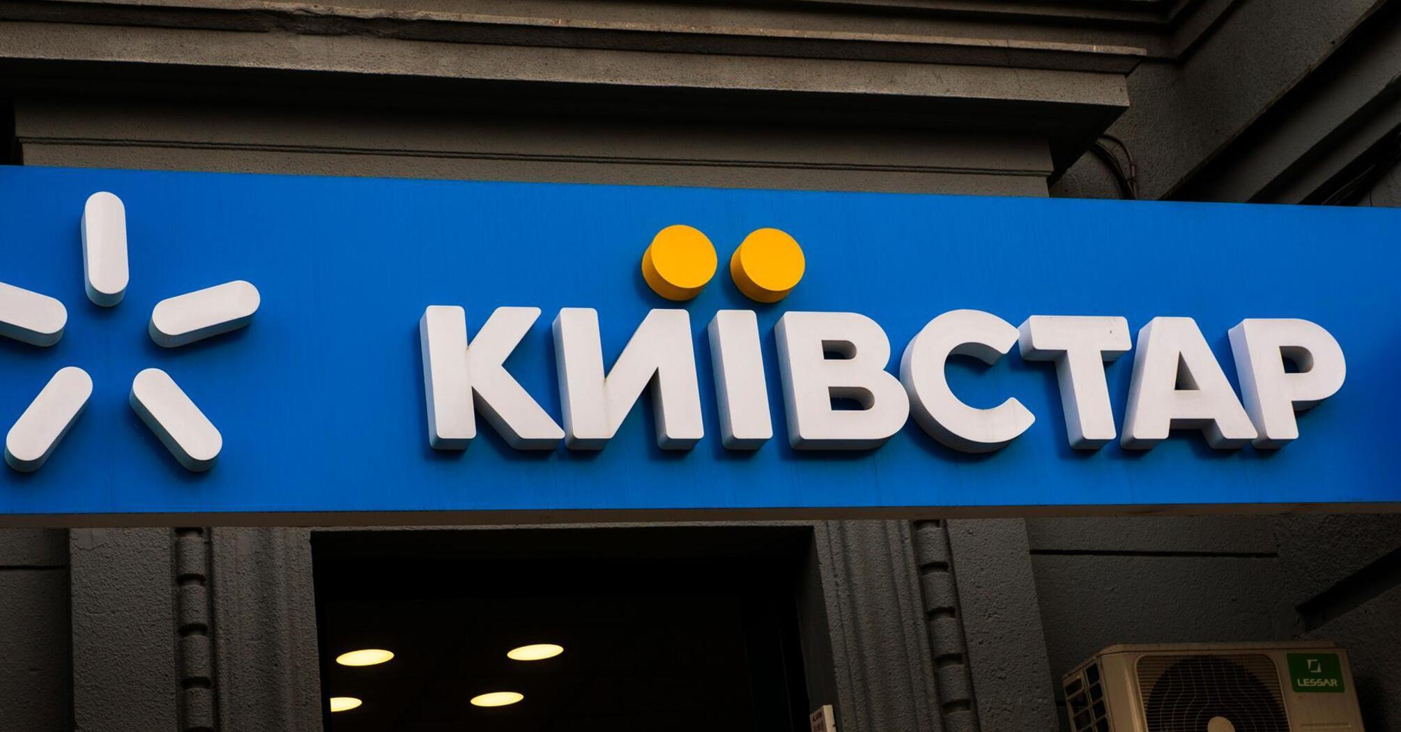 Нові тарифи від 'Київстар': що пропонуватимуть клієнтам