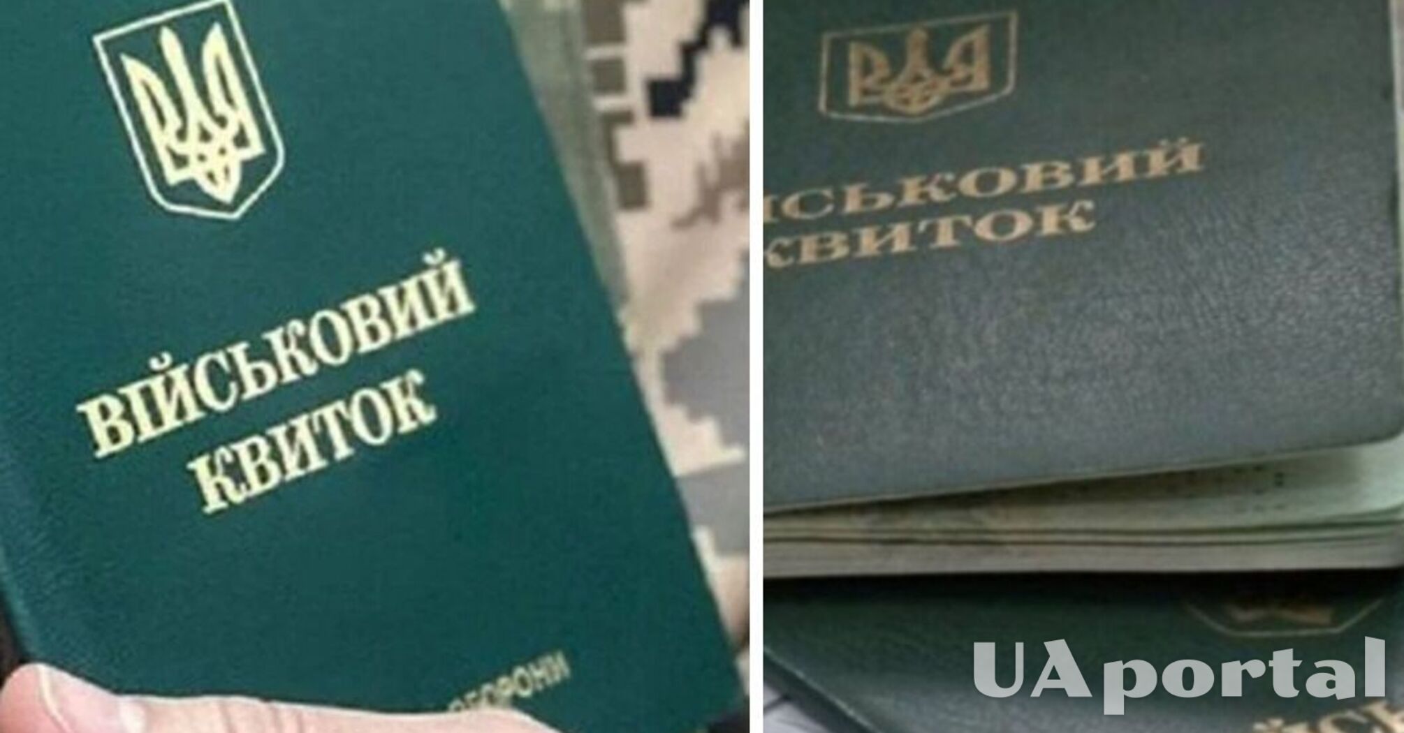 Яка категорія українців не підлягатиме мобілізації з 1 липня 